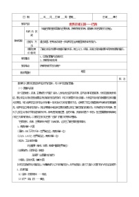 地理七年级下册第三节 巴西教案