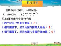 初中地理湘教版七年级上册第二章 地球的面貌第一节 认识地球授课ppt课件