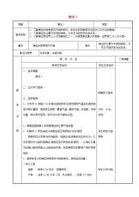 地理七年级下册第二节 南亚教案设计