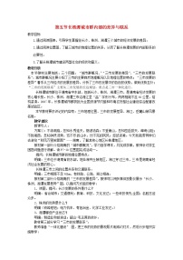 湘教版八年级下册第五节 长株潭城市群内部的差异与联系教学设计及反思