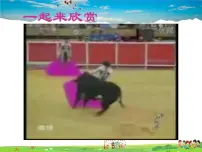 湘教版第四节 欧洲西部备课ppt课件