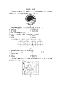 中考地理复习训练第2章地图试卷