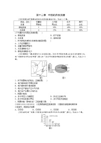 中考地理复习训练第12章中国的自然资源试卷