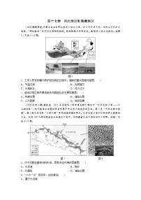 中考地理复习训练第17章 西北地区和青藏地区试卷