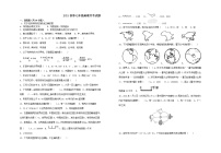 湖北省枣阳市吴店镇第一中学2021-2022学年七年级上学期10月月考地理【试卷+答案】