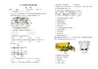 四川省泸州市龙马潭区 2021-2022学年九年级上学期期中考试地理 【试卷+答案】