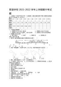 四川省仁寿县联谊学校2021-2022学年上学期八年级期中考试地理【试卷+答案】