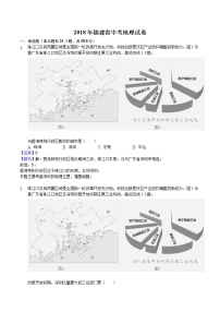 福建省2018年中考地理试题（含解析）