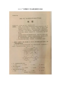 2021广东江门中考地理真题及答案