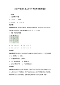 2018年黑龙江省大庆市中考地理试题及答案