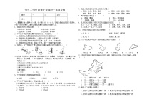 黑龙江大庆市肇源县超等蒙古族乡学校等几校2021-2022学年七年级（五四学制）上学期期中联考地理【试卷+答案】