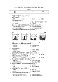 2019年黑龙江大兴安岭中考地理真题及答案