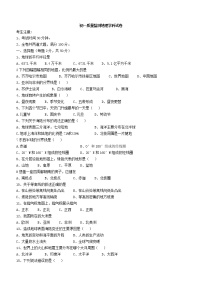 黑龙江省齐齐哈尔市2021-2022学年七年级上学期期中地理试题（word版 无答案）