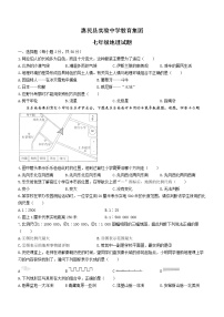 山东省滨州市惠民县2021-2022学年七年级上学期期中地理试题（word版 含答案）