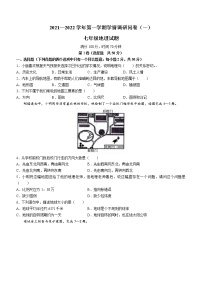 山东省聊城临清市2021-2022学年七年级上学期期中地理试题（word版 含答案）