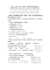 河南省洛阳市偃师区2021-2022学年七年级上学期期中地理试题（word版 含答案）