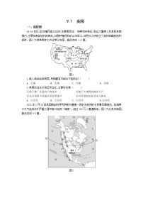 初中地理人教版 (新课标)七年级下册第一节 美国练习