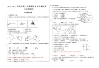 甘肃省武威市2021-2022学年九年级上学期期中考试地理试题（word版 含答案）
