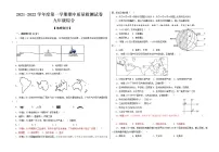 甘肃省武威市2021-2022学年九年级上学期期中考试地理试题（word版 含答案）
