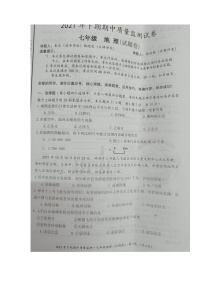 湖南省永州市新田县2021-2022学年七年级上学期期中考试地理【试卷+答案】