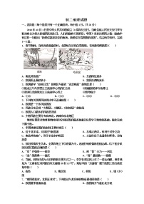 山东省菏泽市郓城县2021-2022学年八年级上学期期中考试地理【试卷+答案】