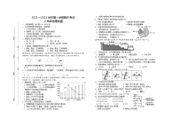 江西省赣州市章贡区2021-2022学年八年级上学期期中考试地理【试卷+答案】