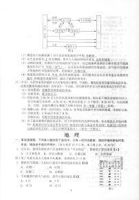 2018年广西壮族自治区百色市中考地理试卷