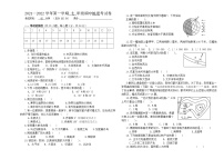 新疆哈巴河县初级中学2021-2022学年七年级上学期期中考试地理【试卷+答案】