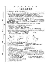 山东省枣庄市薛城区2021-2022学年八年级上学期期中考试地理试题（word版 含答案）