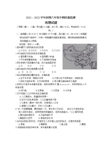 重庆市渝中区2021-2022学年八年级上学期期中考试地理试卷（word版 含答案）