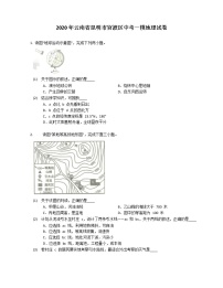 2020年云南省昆明市官渡区中考一模地理试卷（含答案）