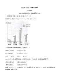 辽宁省沈阳市铁西区2021-2022学年上学期八年级期中地理试题（word版 含答案）