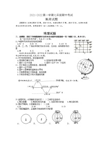 江苏省连云港市东海县2021-2022学年七年级上学期期中考试地理试题（word版 含答案）