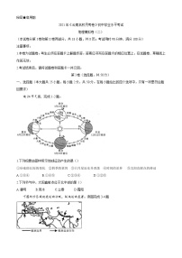 云南省昆明市2021届九年级学业水平模拟试卷地理试题