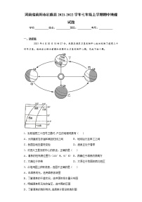 河南省南阳市社旗县2021-2022学年七年级上学期期中地理试题（word版 含答案）