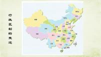湘教版第三节 中国的人口教案配套课件ppt