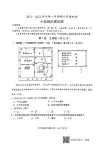 安丘市2021—2022学年第一学期地理初一上学期期中考试(有答案)练习题