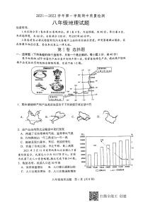 安丘市高密市联考2021—2022学年第一学期地理初二上学期期中考试（无答案）练习题