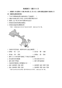 精品解析：2021年内蒙古呼和浩特会考一模地理试题