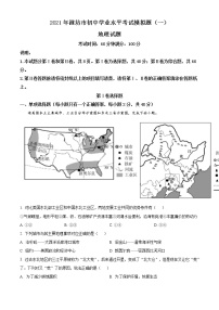 2021年山东省潍坊市寒亭区、奎文区、潍城区、坊子区、高新区、滨海区中考一模地理试题及答案