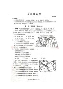 山东省潍坊高密市2019-2020学年第一次模拟地理试题（扫描版）