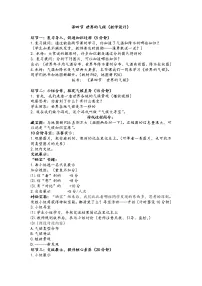 地理七年级上册第四章 天气和气候第四节 世界的气候教案设计