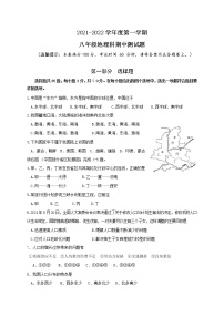 海南省三亚市崖州区2021-2022学年八年级上学期期中考试地理试题（word版 含答案）