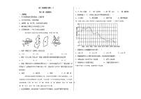 山东省德州市平原县2021-2022学年八年级上学期期中考试地理试题（word版 含答案）