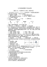 宁夏银川市2021-2022学年七年级上学期期中考试地理试卷（word版 含答案）