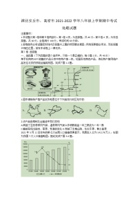 山东省潍坊安丘市、高密市2021-2022学年八年级上学期期中考试地理试题（word版 含答案）