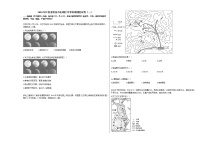 2020年江西省南昌市东湖区中考地理模拟试卷（一）（解析版）