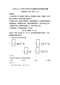 2021年海南省三亚市初中学业水平模拟考试地理试题