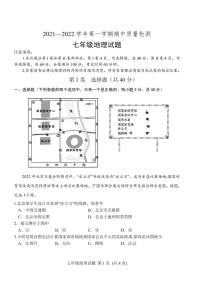 山东省潍坊安丘市、高密市2021-2022学年七年级上学期期中考试地理试题