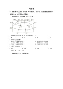 2021年黑龙江省大庆市中考地理真题（含答案）